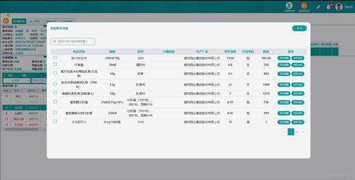 基于Java Spring与Angular的云HIS系统 一站式诊所经营管理与广金住院业务解决方案